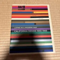 LIVING IN A MODERN WAY CALIFORNIA DESIGN