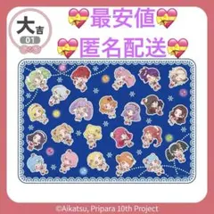 アイカツ！ プリパラ ウィンター•プレゼント まるくじ 大吉01 ブランケット