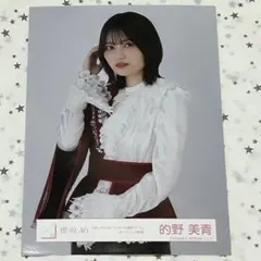 2026年最新】的野美青生写真の人気アイテム - メルカリ