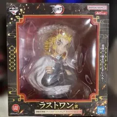 煉獄杏寿郎 ラストワン 一番くじ 鬼滅の刃 ～心を燃やせ～ ラストワン賞