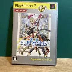 Best版 幻想水滸伝V - メルカリ