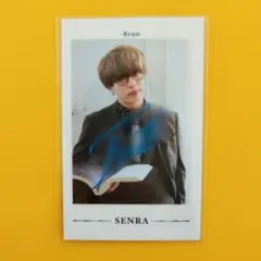 2025年最新】センラ チェキ サインの人気アイテム - メルカリ