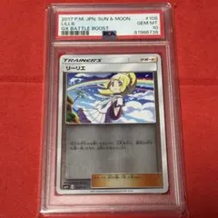 PSA10 虹リーリエ リーリエ 2026年最新】虹リーリエの人気アイテム - メルカリ