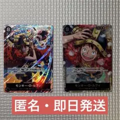 モンキー・D・ルフィ (パラレル) OP17-093 sr 2枚まとめ - メルカリ