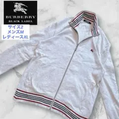 希少　バーバリーブラックレーベル　M ジップアップジャケット　スウェット　グレー