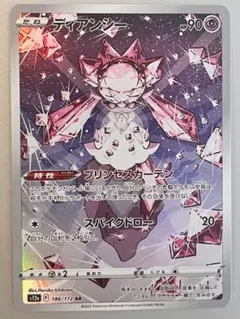 Item thumbnail for item b4820fa5-c077-447b-aa4e-32ad576bcd48