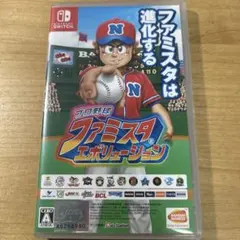 プロ野球ファミスタエボリューション Nintendo Switch