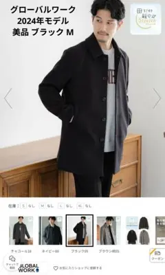 【美品】2024年モデル 軽やかストレッチショートステンカラーコート 黒 М