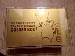 ポケモンカード25周年アニバーサリーゴールデンボックス　新品未開封 状態A-〕25th ANNIVERSARY GOLDEN BOX【未開封BOX】{-}