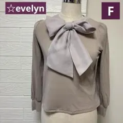 evelyn リボン付き長袖ニット ピンクベージュF エブリンのサムネイル