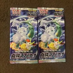2026年最新】白熱のアルカナ 未開封の人気アイテム - メルカリ