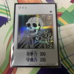 ワイト シークレット モノクロ