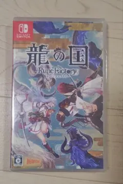 新品　龍の国 ルーンファクトリー - Switch