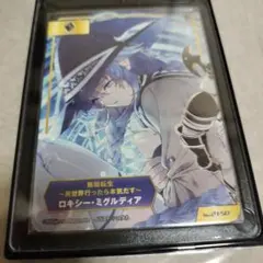 詠唱 ロキシー RRR 無職転生 ヴァイス - メルカリ