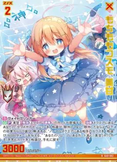 z/x もちももコスモ 美甘 ホロ キラキラサマーコレクション 1枚 ゼクス②