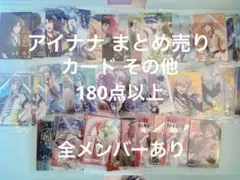 アイドリッシュセブン アイナナ まとめ売り