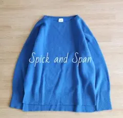 スピックアンドスパン ニット