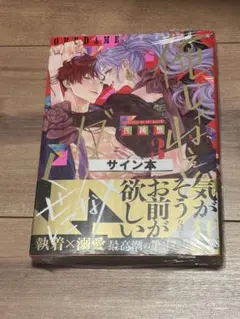 俺じゃねぇとダメなくせに 1-4巻セット サイン本 俺じゃねぇとダメなくせに 1-4巻セット サイン本 | Mercari
