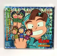 忍たま乱太郎　ドラマCD 作法　会計　体育　収納ケース付き Amazon.co.jp: 忍たま乱太郎 ドラマCD 作法委員会の段: ミュージック