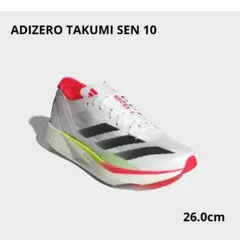 2026年最新】adizero takumi sen 10 26.5の人気アイテム - メルカリ