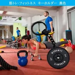 筋トレ・フィットネス　ダンベルキーホルダー　重り　ダイエット　ジム　夏
