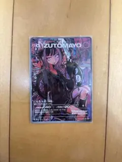 2026年最新】zutomayoカード 残機の人気アイテム - メルカリ