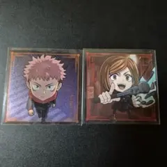 呪術廻戦 ウエハース 虎杖 釘崎