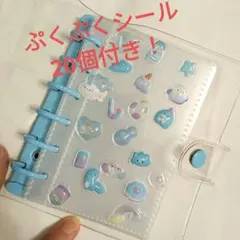 【シール20個付き】シール帳 A7 リフィル10枚　ぷくぷくシール