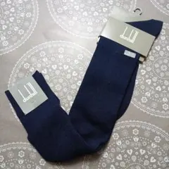 ダンヒルメンズハイソックス　濃紺　25㌢　　日本製