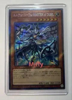 遊戯王 エルテェイス-The MASTER of DUEL 1枚