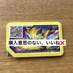ポケモンガオーレ ゼラオラ 映画入場者特典 - メルカリ