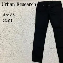 Urban Research 黒スキニーカジュアルパンツ 38 M 美品 日本製