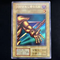 2025年最新】初期 封印されし者の左腕 ウルトラの人気アイテム