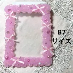 B7 硬質ケース トレカケース ホイップデコ　ピンク(リボン)[25136]