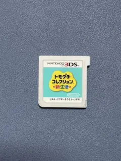 トモダチコレクション 新生活 3DS