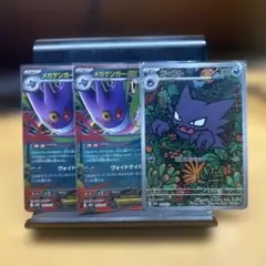 ポケカ　ゴーストAR　5枚セット ポケカ ゴースト AR 4枚 メガゲンガーex スターターセット MEGA