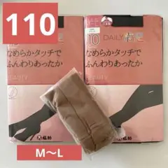 レディースタイツ110 ブラックセット　冬　厚手　暖かい