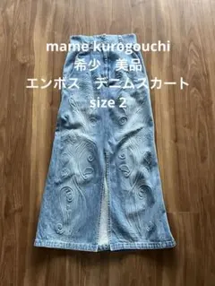 Mame Kurogouchi エンボス デニム スカート サイズ2 マメのサムネイル