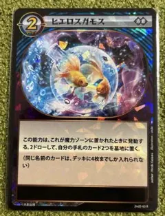 Kaijinart Somethingmon Bobaso フシギダネ レア！ Kaijinart Somethingmon フシギダネ 旧裏 - メルカリ