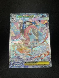 PSA10濃厚】メガゲッコウガex sar - メルカリ