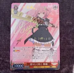 2026年最新】ヴァイス アサルトリリィ サインの人気アイテム - メルカリ