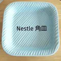 スクエアプレート 角皿 ストライプブルー ネスレ ノベルティ 非売品 当時物のサムネイル