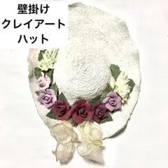 アンティークウォールデコ