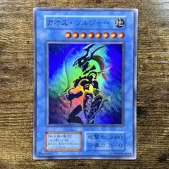 カオスソルジャー 遊戯王OCG デュエルモンスターズ