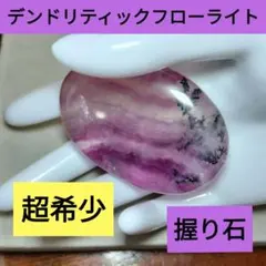 2026年最新】デンドリ フローライトの人気アイテム - メルカリ
