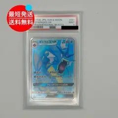 【psa10】ギャラドスgx sr sm4A 051/050 即購入○ psa10】ギャラドスgx sr sm4A 051/050 即購入｜Yahoo!フリマ（旧