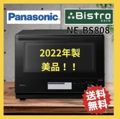 2026年最新】ne-bs808の人気アイテム - メルカリ