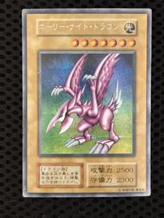 2026年最新】ホーリー・ナイト・ドラゴン 初期の人気アイテム - メルカリ