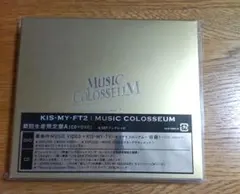 キスマイ　MUSIC COLOSSEUM CD DVD