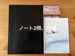 JAL 日本航空 ノート リングノート　付箋　セットのサムネイル